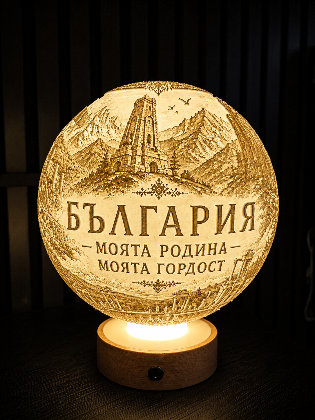 Лампа „България – Моята родина, моята гордост“ - Image 5