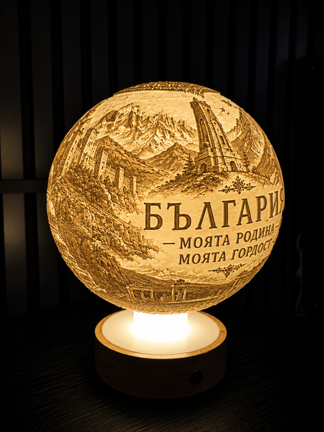 Лампа „България – Моята родина, моята гордост“ - Image 9