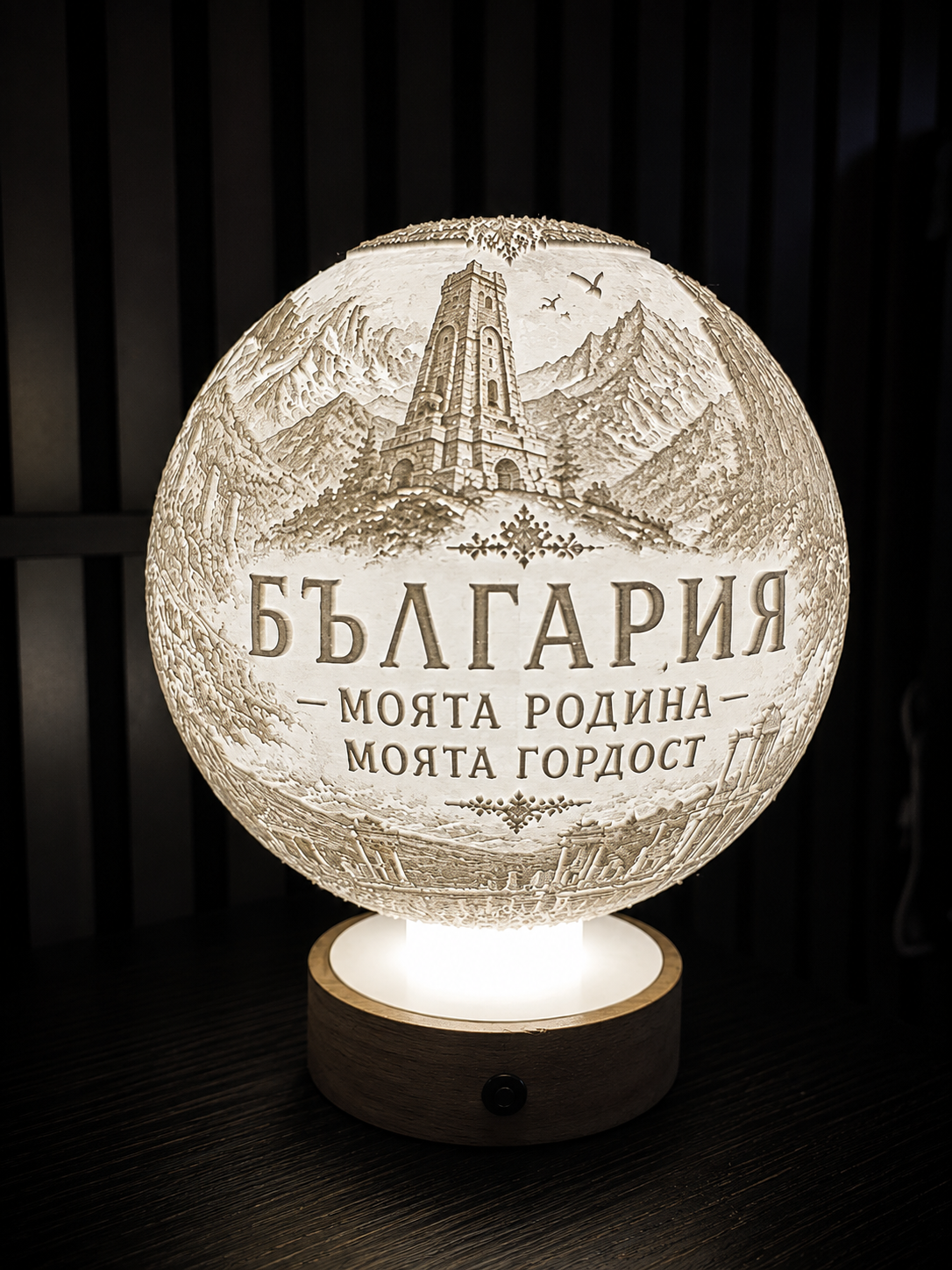 Лампа „България – Моята родина, моята гордост“ - Image 4